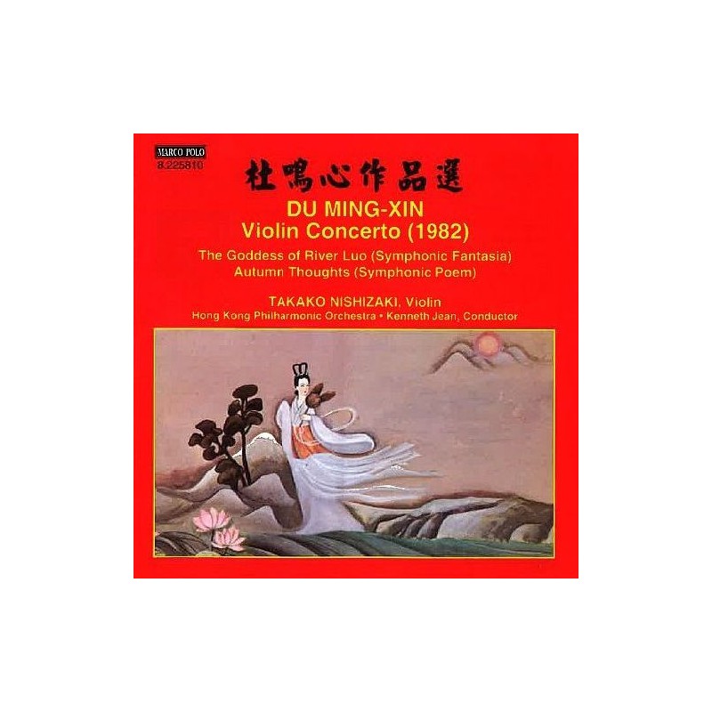 [杜鸣心作品选]